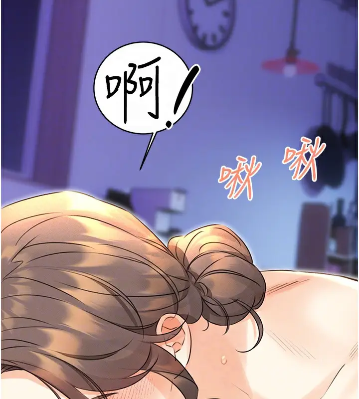 漫画《性运刮刮乐》第32话第34张图