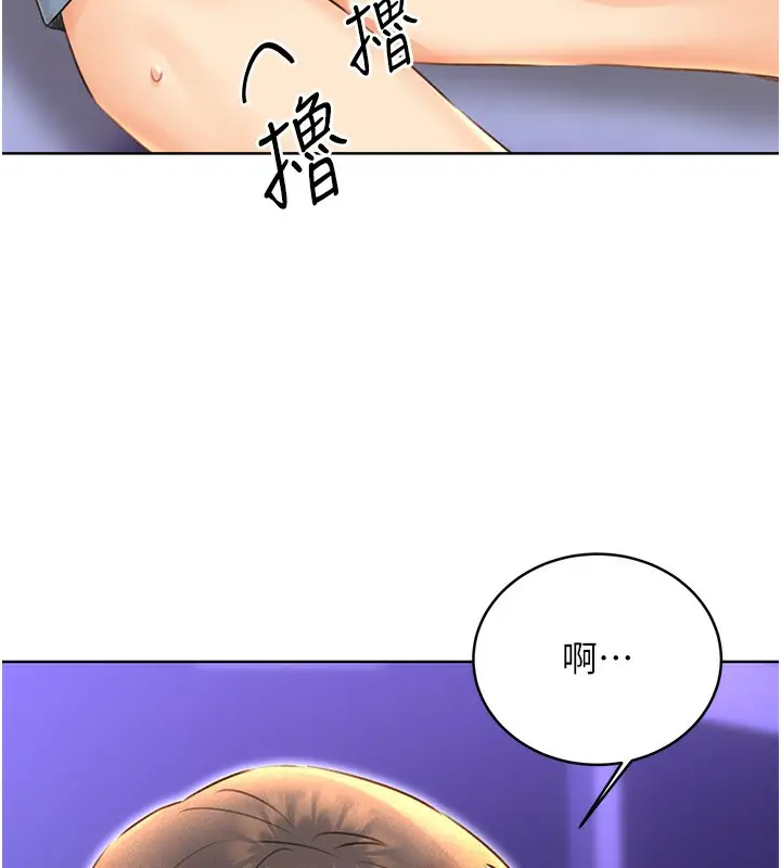 漫画《性运刮刮乐》第32话第41张图