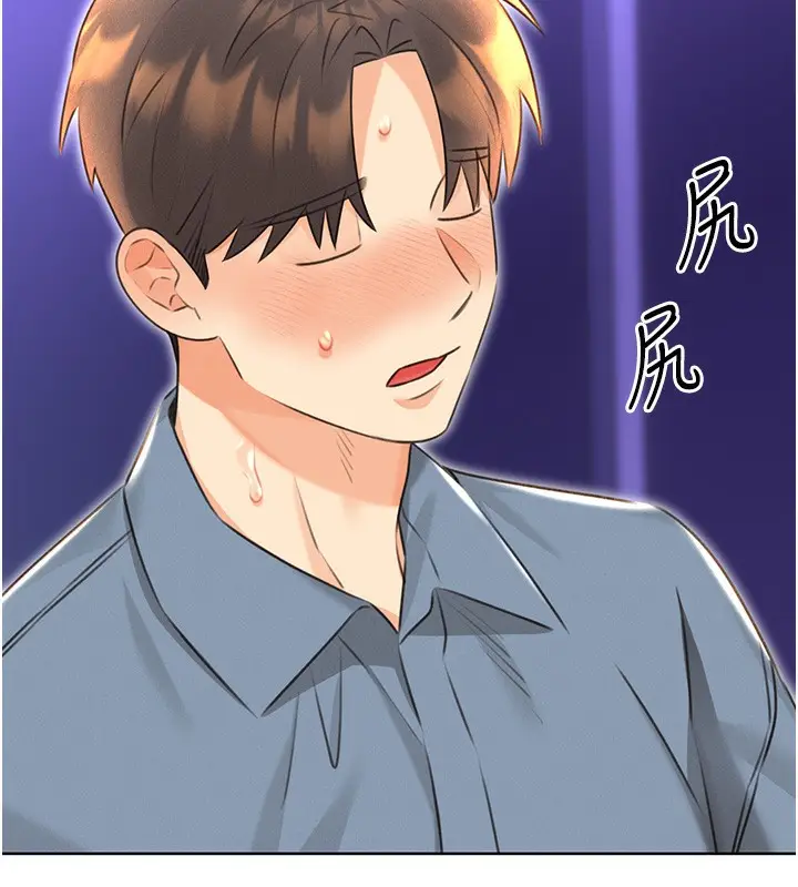 漫画《性运刮刮乐》第32话第42张图