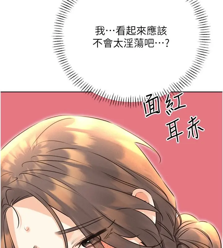 漫画《性运刮刮乐》第32话第46张图