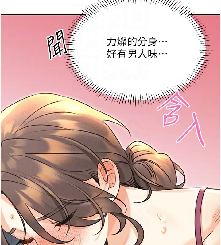 漫画《性运刮刮乐》第32话第49张图