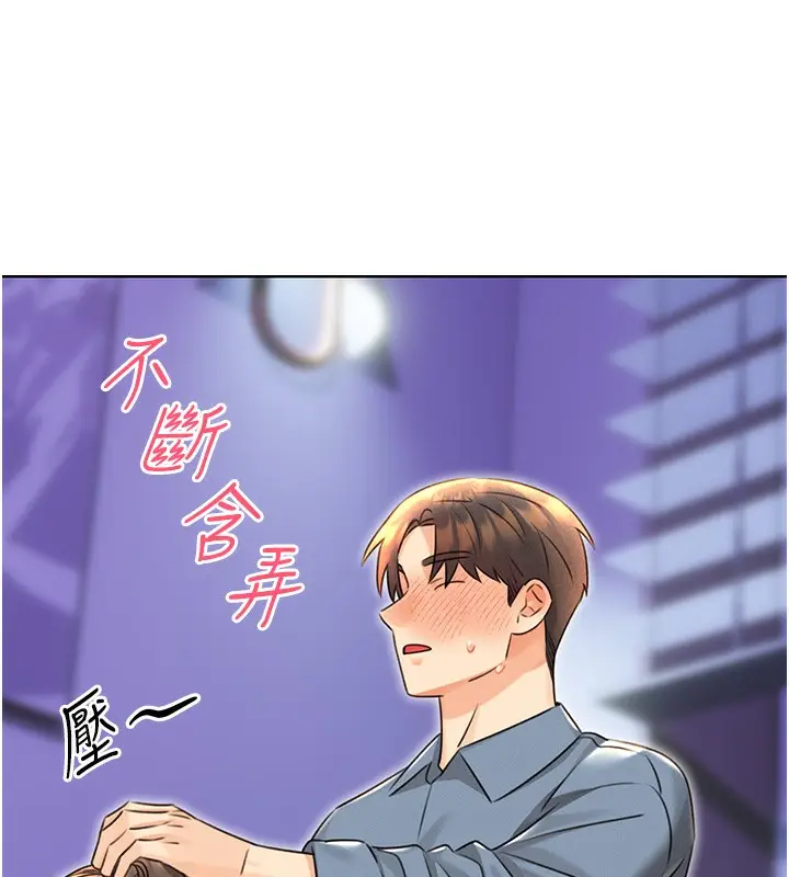 漫画《性运刮刮乐》第32话第52张图