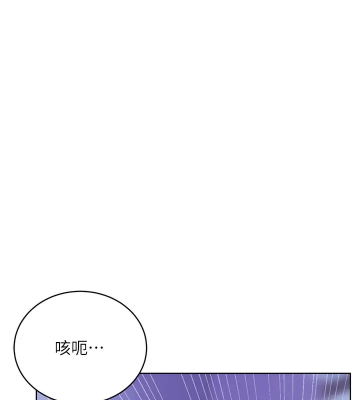 漫画《性运刮刮乐》第32话第54张图