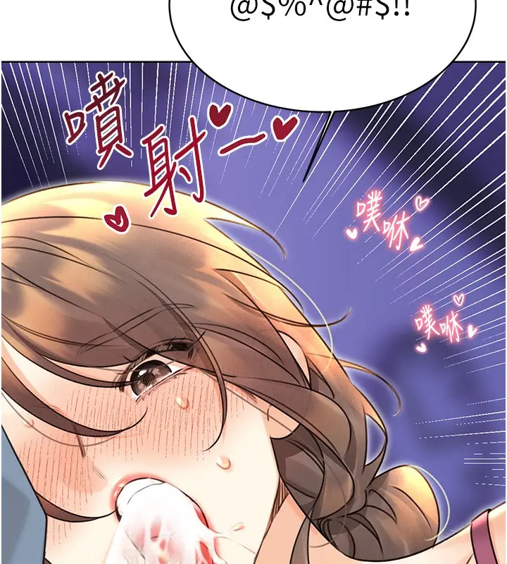 漫画《性运刮刮乐》第32话第58张图
