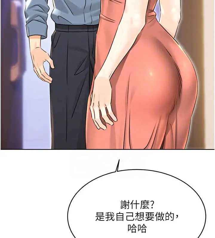 漫画《性运刮刮乐》第32话第66张图