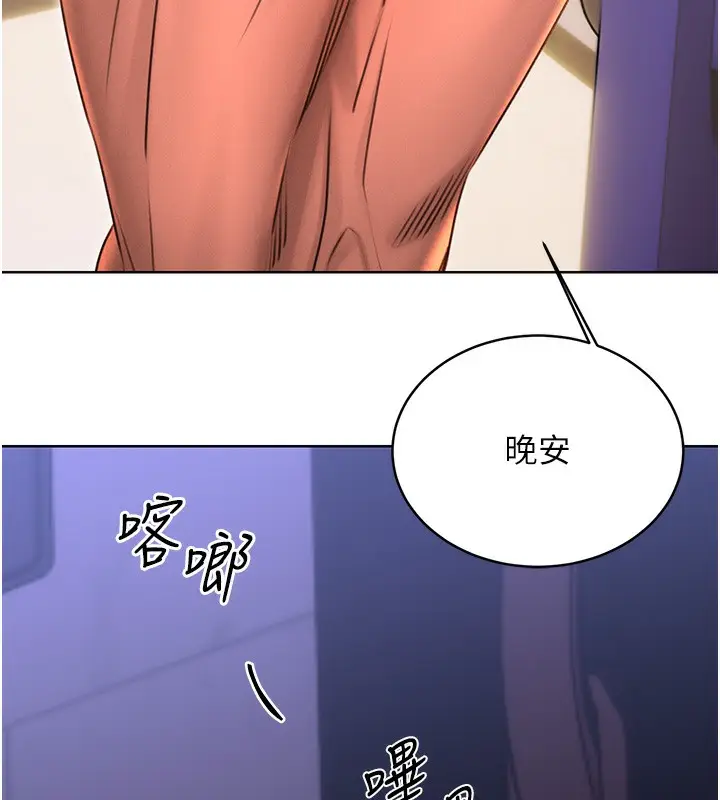 漫画《性运刮刮乐》第32话第69张图