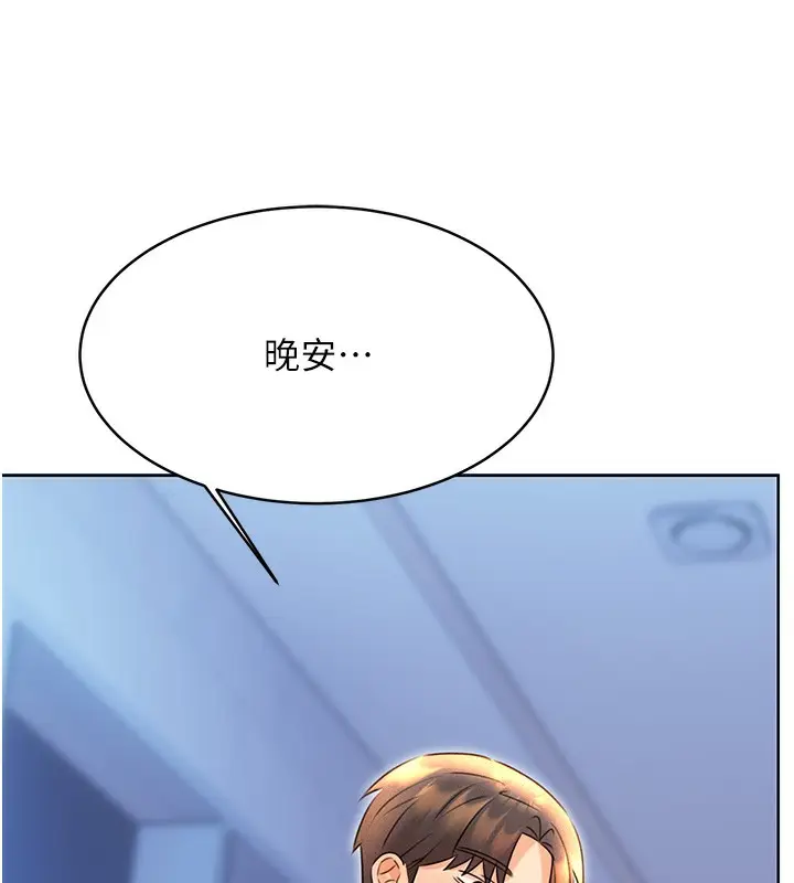 漫画《性运刮刮乐》第32话第72张图