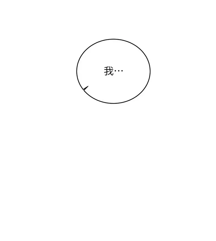 漫画《性运刮刮乐》第32话第76张图