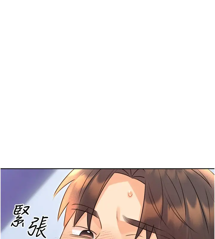 漫画《性运刮刮乐》第32话第8张图
