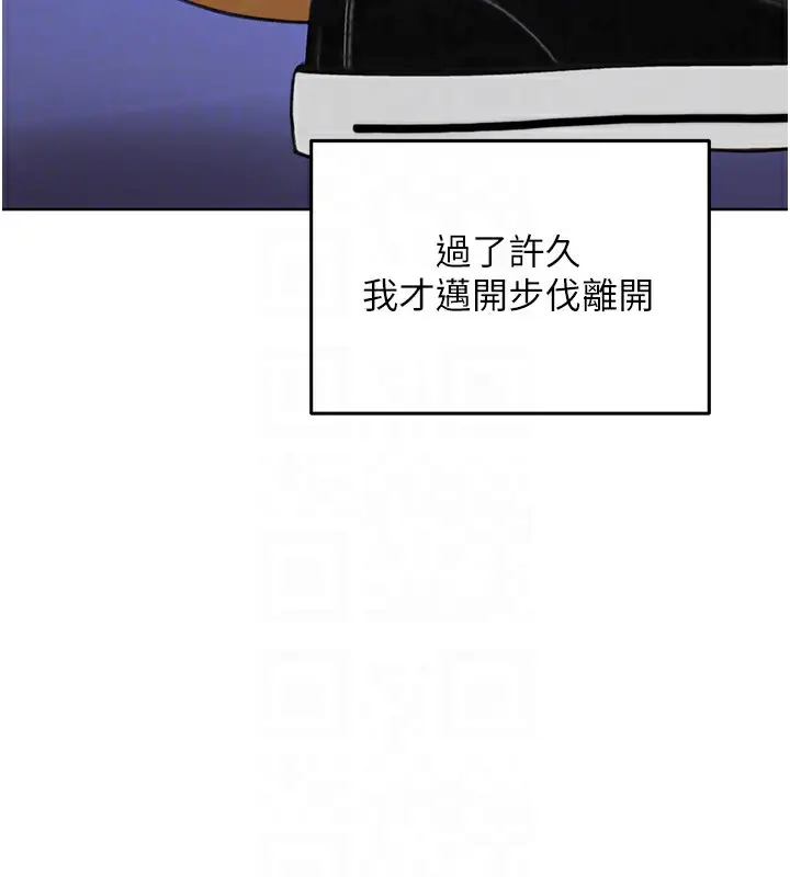 漫画《性运刮刮乐》第32话第81张图