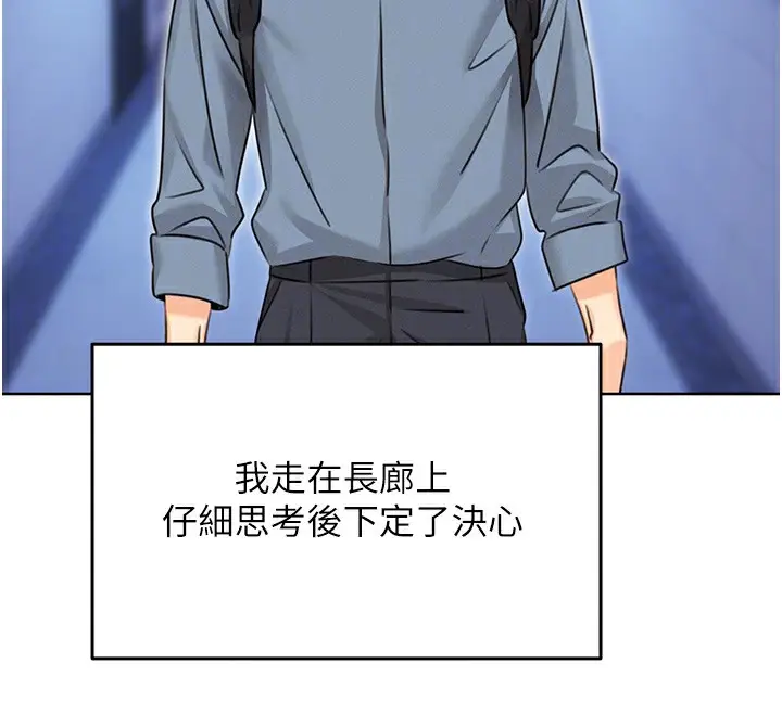 漫画《性运刮刮乐》第32话第83张图
