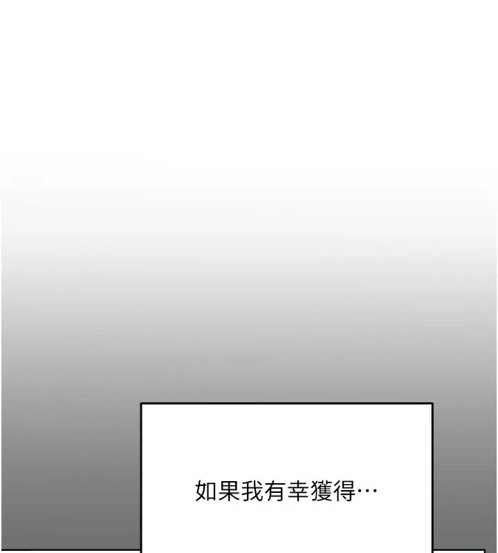 漫画《性运刮刮乐》第32话第84张图