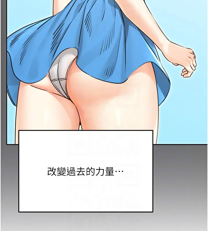 漫画《性运刮刮乐》第32话第88张图