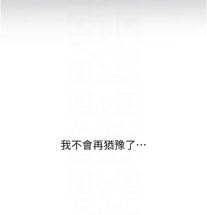 漫画《性运刮刮乐》第32话第89张图