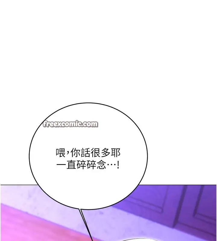 漫画《性运刮刮乐》第32话第90张图