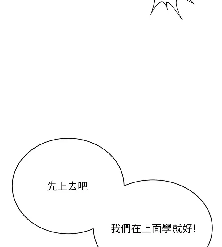 漫画《性运刮刮乐》第33话第100张图