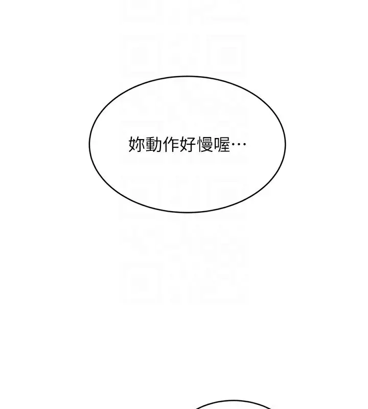 漫画《性运刮刮乐》第33话第106张图