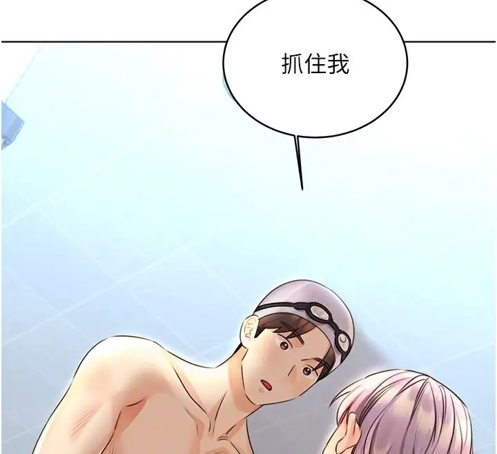 漫画《性运刮刮乐》第33话第107张图