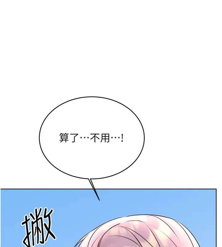 漫画《性运刮刮乐》第33话第109张图