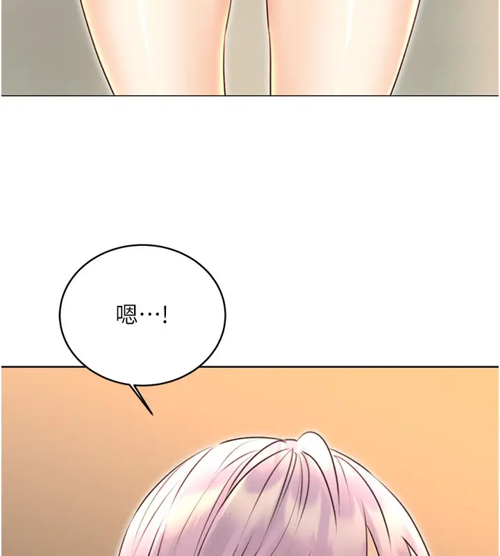 漫画《性运刮刮乐》第33话第11张图