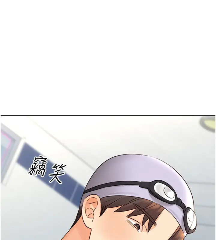漫画《性运刮刮乐》第33话第113张图