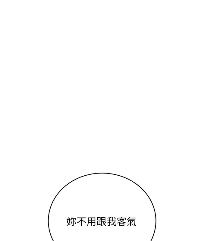 漫画《性运刮刮乐》第33话第115张图