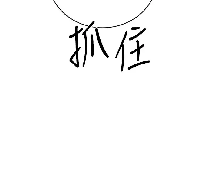 漫画《性运刮刮乐》第33话第116张图