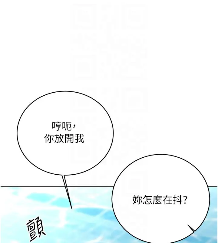 漫画《性运刮刮乐》第33话第117张图