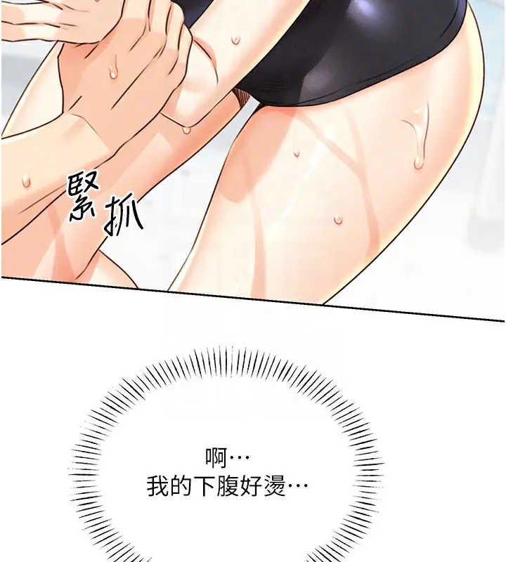 漫画《性运刮刮乐》第33话第119张图
