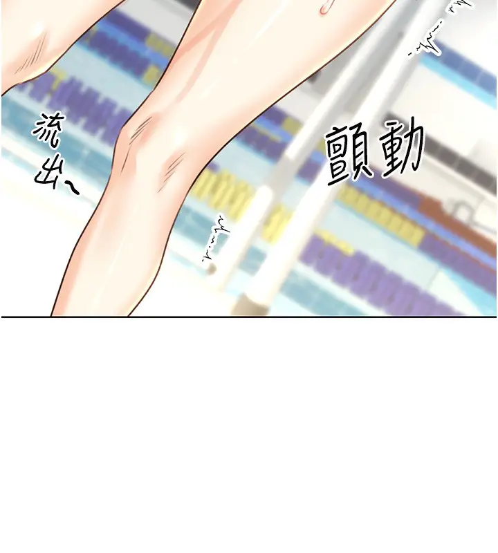 漫画《性运刮刮乐》第33话第122张图