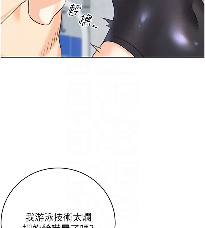 漫画《性运刮刮乐》第33话第125张图