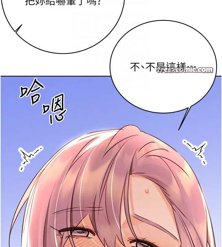 漫画《性运刮刮乐》第33话第126张图