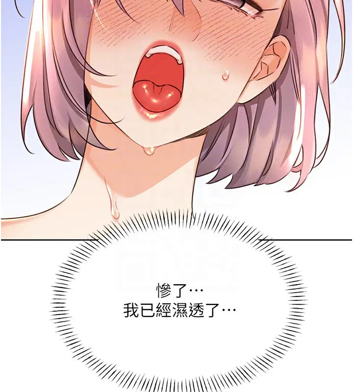漫画《性运刮刮乐》第33话第127张图