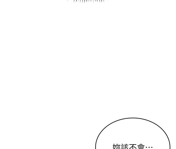 漫画《性运刮刮乐》第33话第128张图