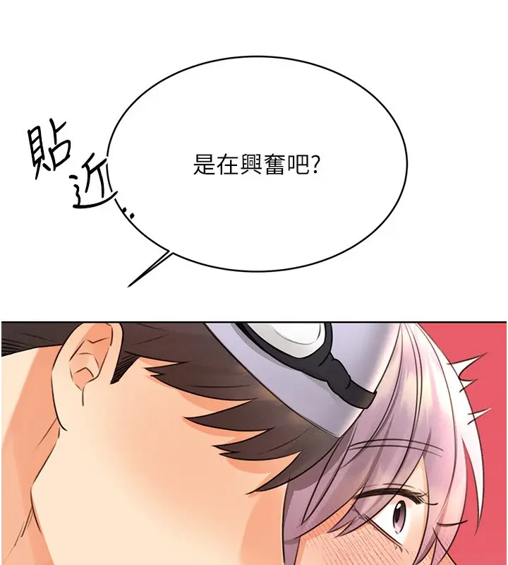 漫画《性运刮刮乐》第33话第131张图