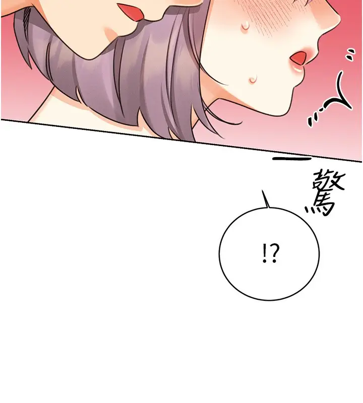 漫画《性运刮刮乐》第33话第132张图