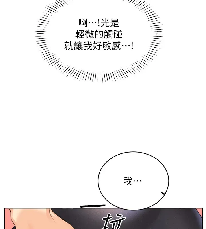 漫画《性运刮刮乐》第33话第139张图