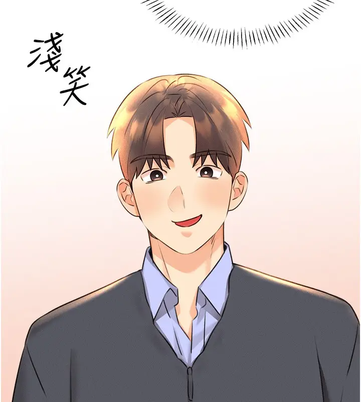 漫画《性运刮刮乐》第33话第14张图