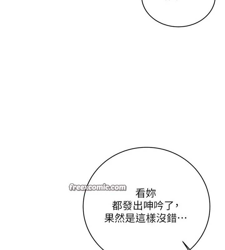 漫画《性运刮刮乐》第33话第144张图