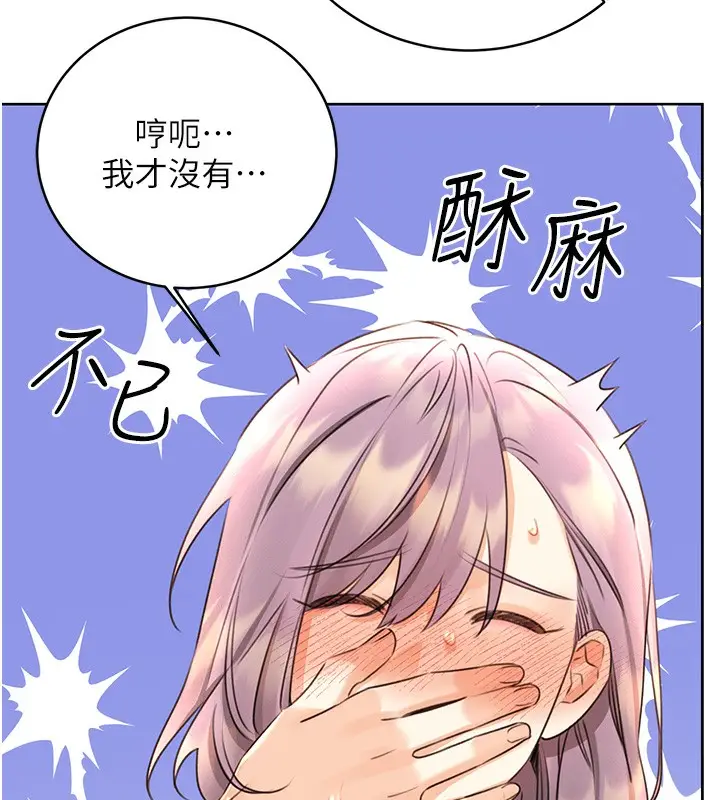 漫画《性运刮刮乐》第33话第145张图