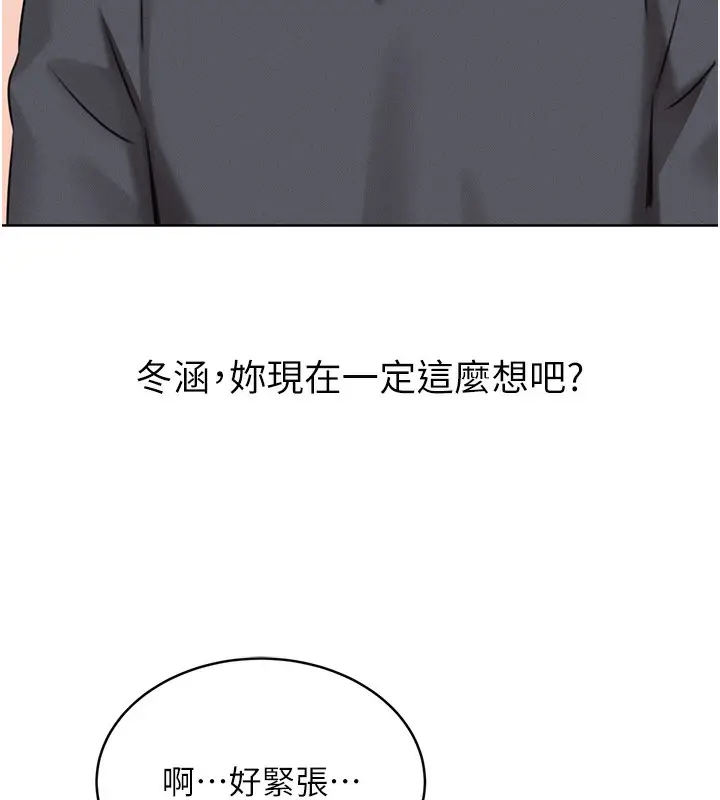 漫画《性运刮刮乐》第33话第15张图