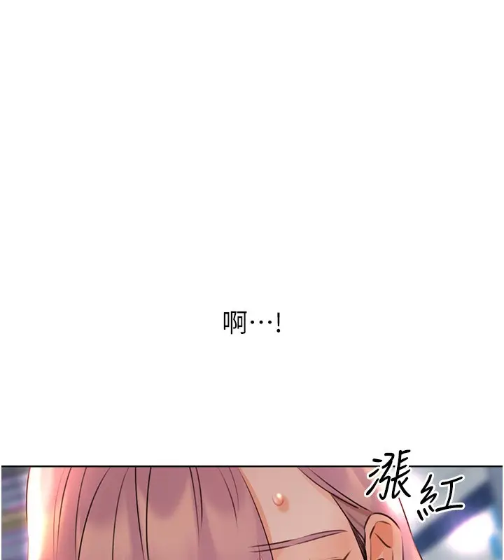 漫画《性运刮刮乐》第33话第153张图