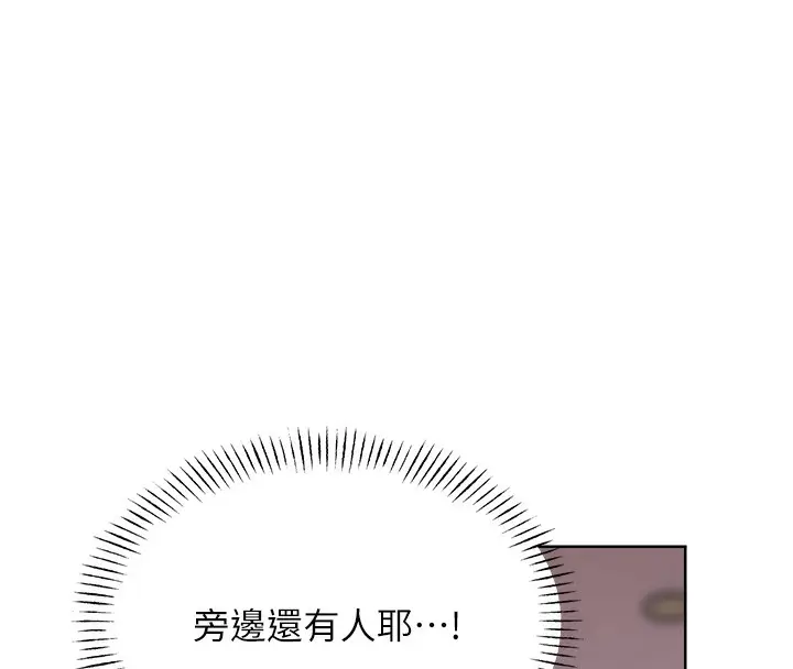 漫画《性运刮刮乐》第33话第155张图