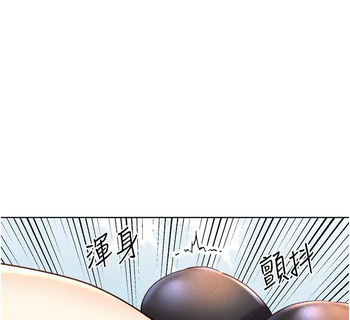 漫画《性运刮刮乐》第33话第159张图
