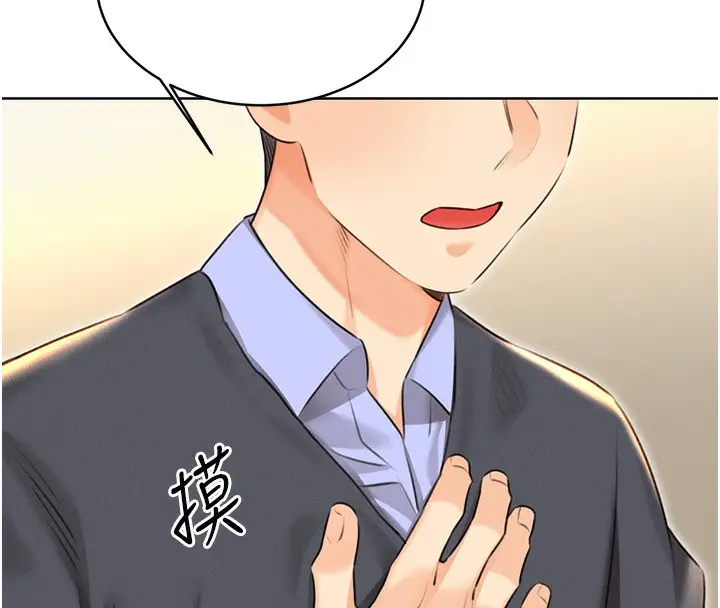 漫画《性运刮刮乐》第33话第16张图