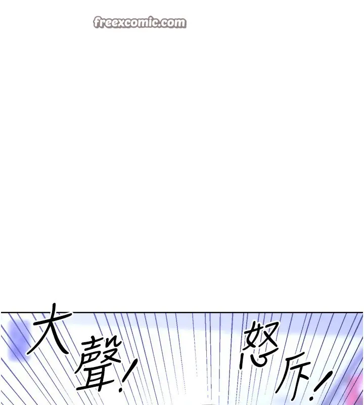 漫画《性运刮刮乐》第33话第162张图