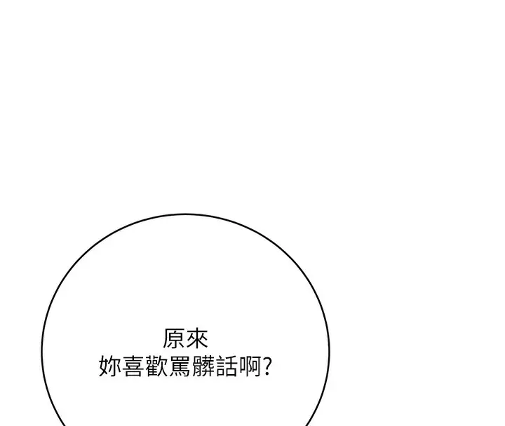 漫画《性运刮刮乐》第33话第165张图