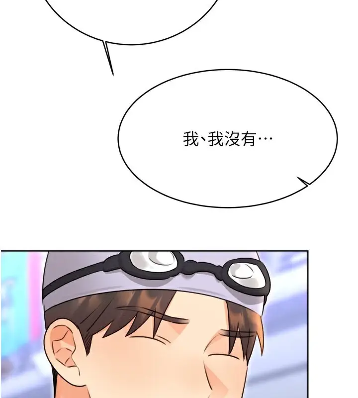 漫画《性运刮刮乐》第33话第166张图