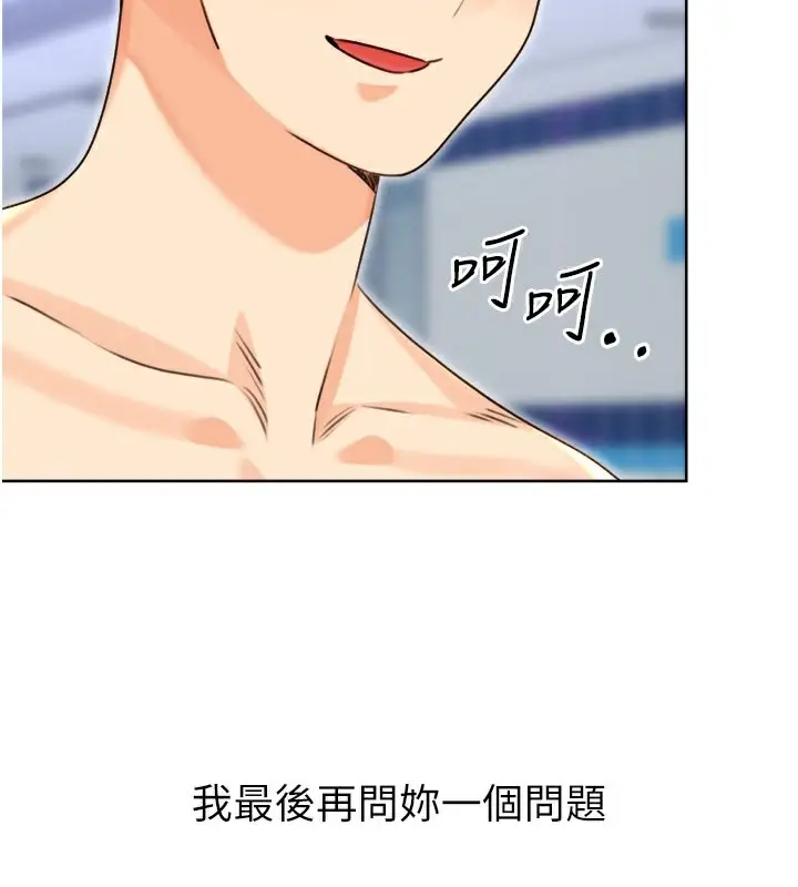 漫画《性运刮刮乐》第33话第167张图