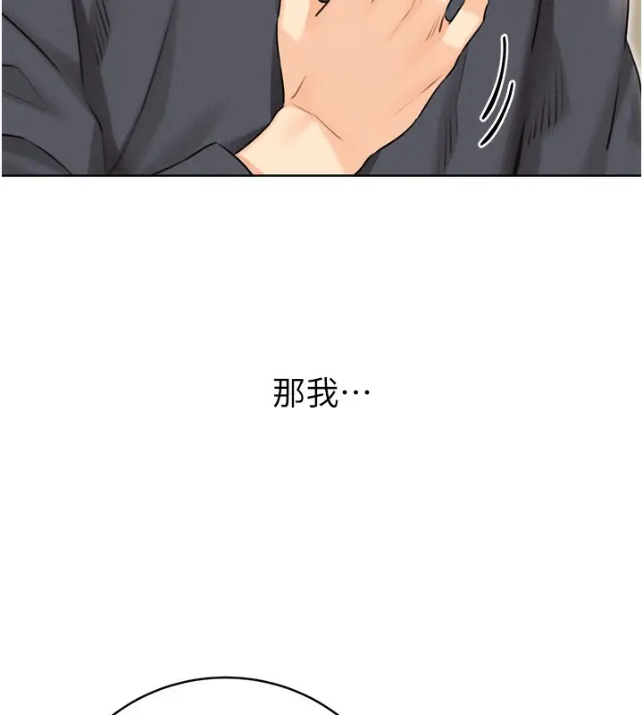 漫画《性运刮刮乐》第33话第17张图